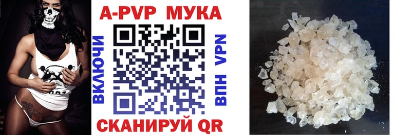 хочу   Поворино  A-PVP Соль 