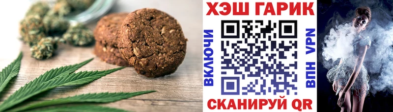 Печенье с ТГК конопля Поворино