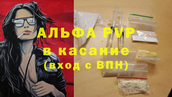 альфа пвп Абаза