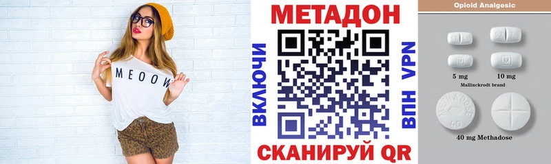 МЕТАДОН methadone  цены   Поворино 